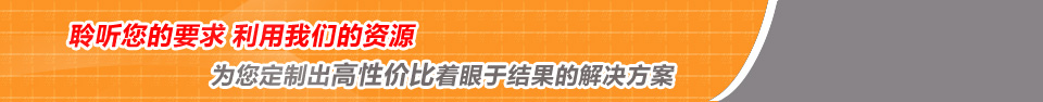 中人教儀廠為您定制出高性價比著眼于結果的解決方案