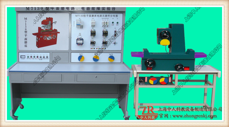 平面磨床電氣控制線路實驗臺
