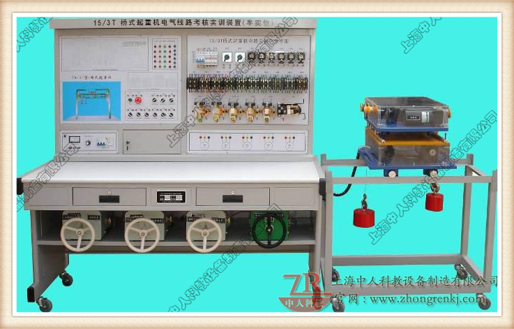 橋式起重機電氣技能實訓裝置
