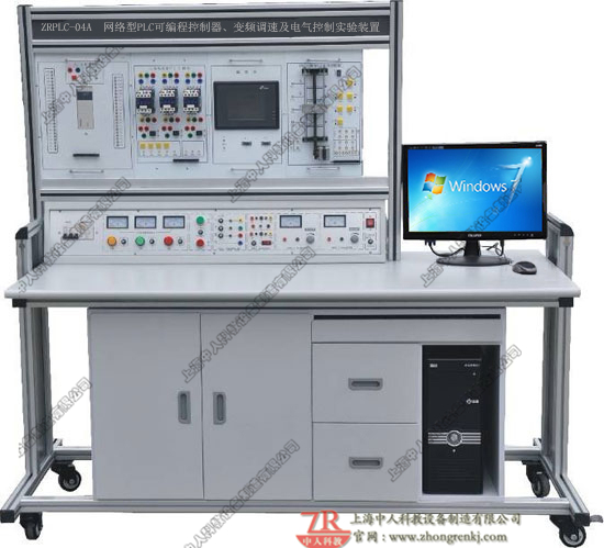 PLC可編程控制器、變頻調(diào)速及電氣控制實驗裝置（網(wǎng)絡(luò)型）