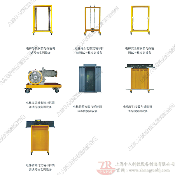 實物電梯安裝與拆裝調試考核實訓設備