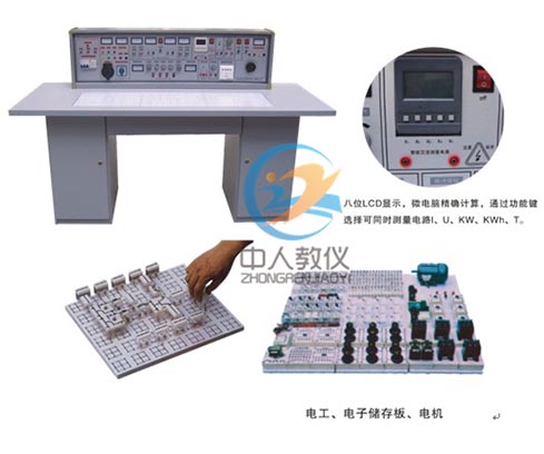 通用智能型電工實驗室成套設(shè)備