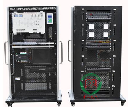 ZRLY-HZ樓宇工程火災(zāi)報(bào)警及聯(lián)動系統(tǒng)實(shí)訓(xùn)平臺