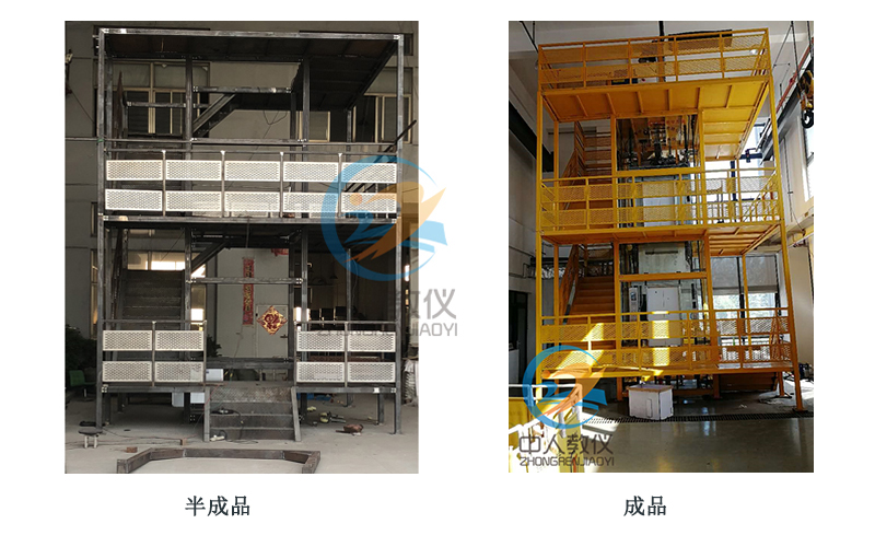 電梯安裝、維修與保養(yǎng)實(shí)訓(xùn)考核裝置半成品