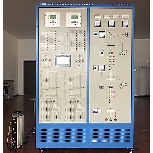 中人ZRDL-WJ電力系統(tǒng)微機(jī)線路保護(hù)實訓(xùn)裝置