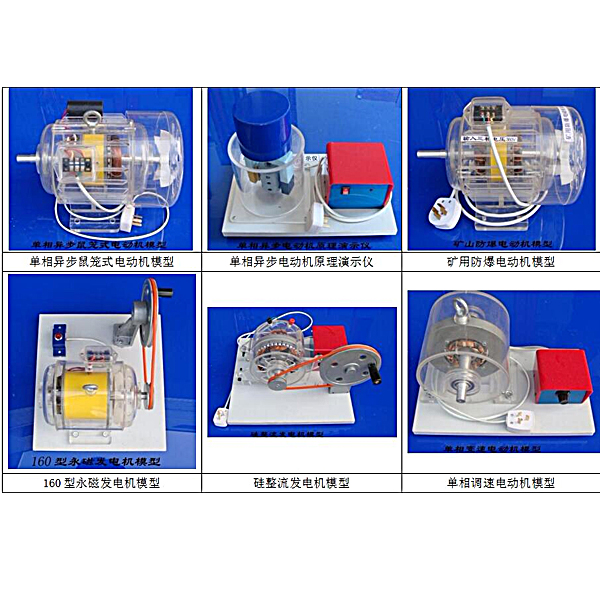 透明電機(jī)與變壓器示教實(shí)驗(yàn)臺(tái),透明液壓傳動(dòng)實(shí)驗(yàn)裝置