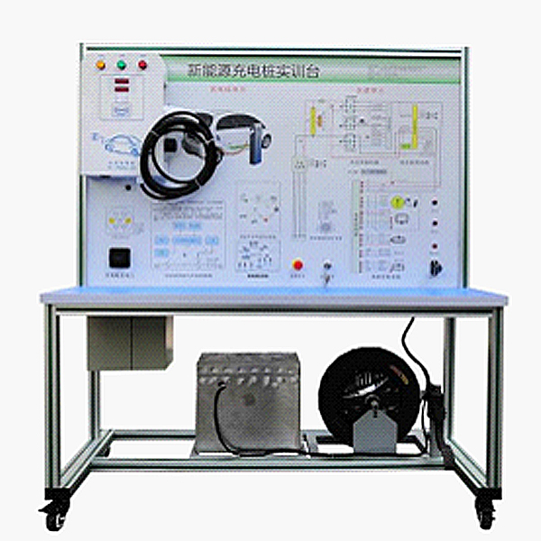 電動車充電樁與充電系統(tǒng)實訓臺,充電樁與充電實訓裝置