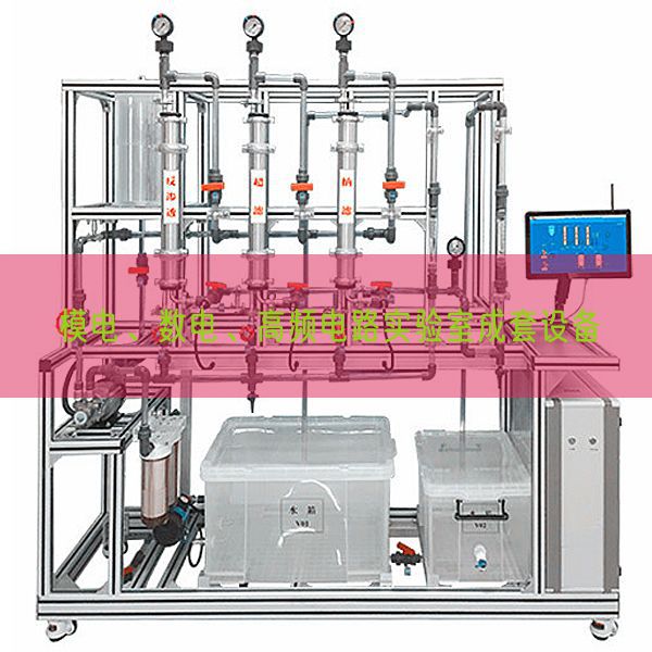 模電、數電、高頻電路實驗室成套設備(圖1)