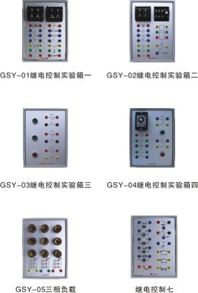 （掛件）高級電工實驗室成套設(shè)備,高級電工實訓裝置